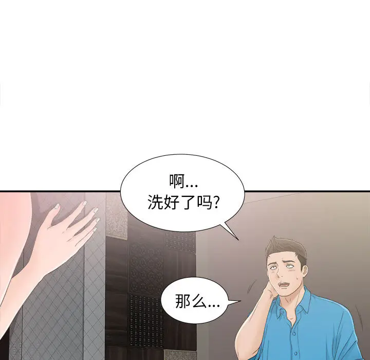 密友[顶通]韩漫全集-第9话无删减无遮挡章节图片 