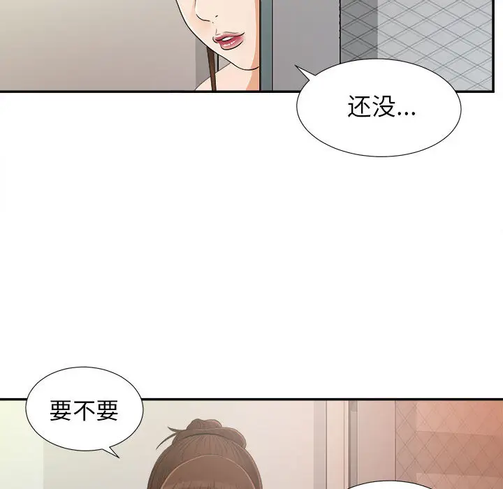 密友[顶通]韩漫全集-第9话无删减无遮挡章节图片 