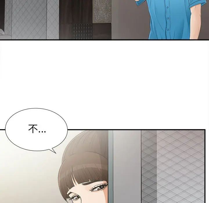 密友[顶通]韩漫全集-第9话无删减无遮挡章节图片 
