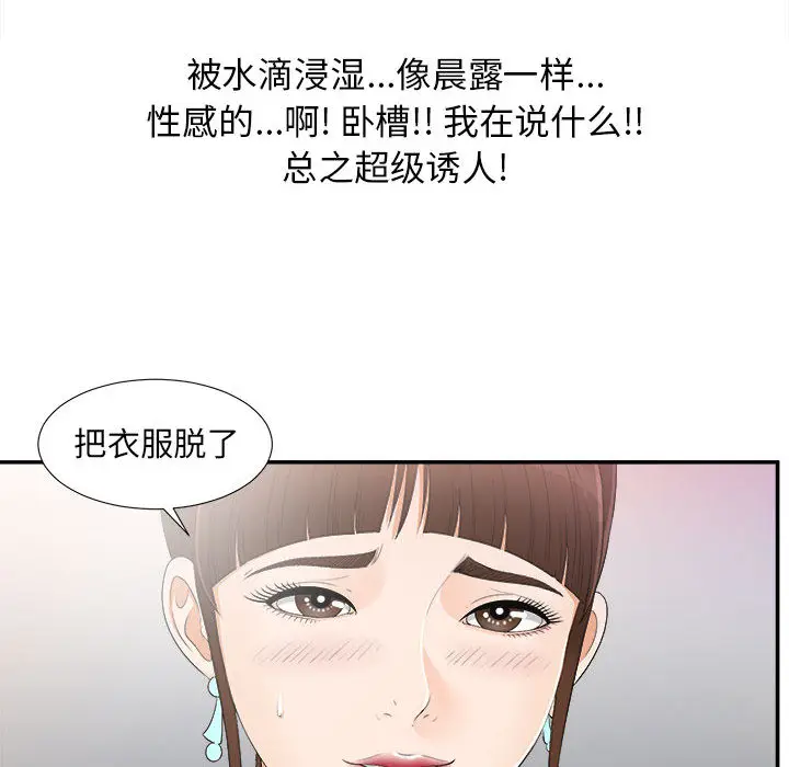 密友[顶通]韩漫全集-第9话无删减无遮挡章节图片 