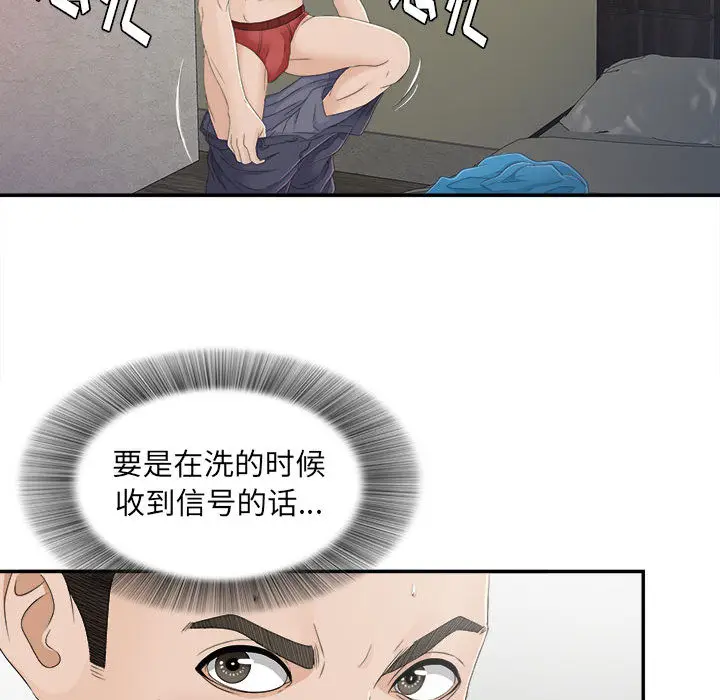 密友[顶通]韩漫全集-第9话无删减无遮挡章节图片 