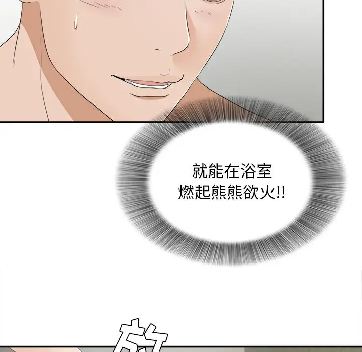 密友[顶通]韩漫全集-第9话无删减无遮挡章节图片 