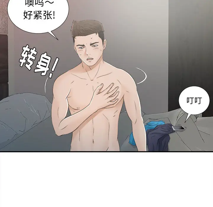密友[顶通]韩漫全集-第9话无删减无遮挡章节图片 