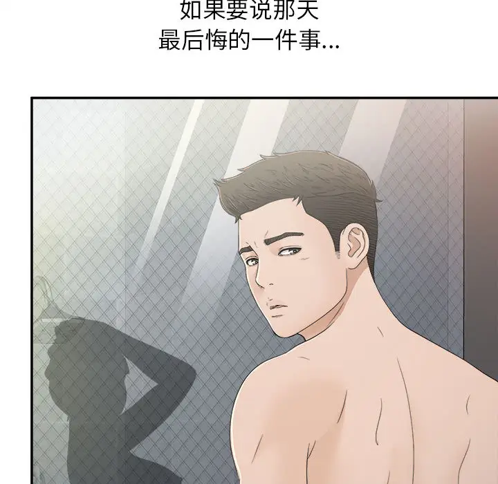 密友[顶通]韩漫全集-第9话无删减无遮挡章节图片 