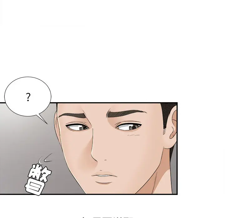 密友[顶通]韩漫全集-第9话无删减无遮挡章节图片 