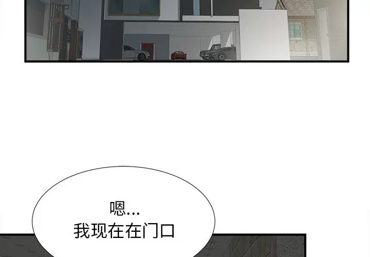 密友[顶通]韩漫全集-第10话无删减无遮挡章节图片 