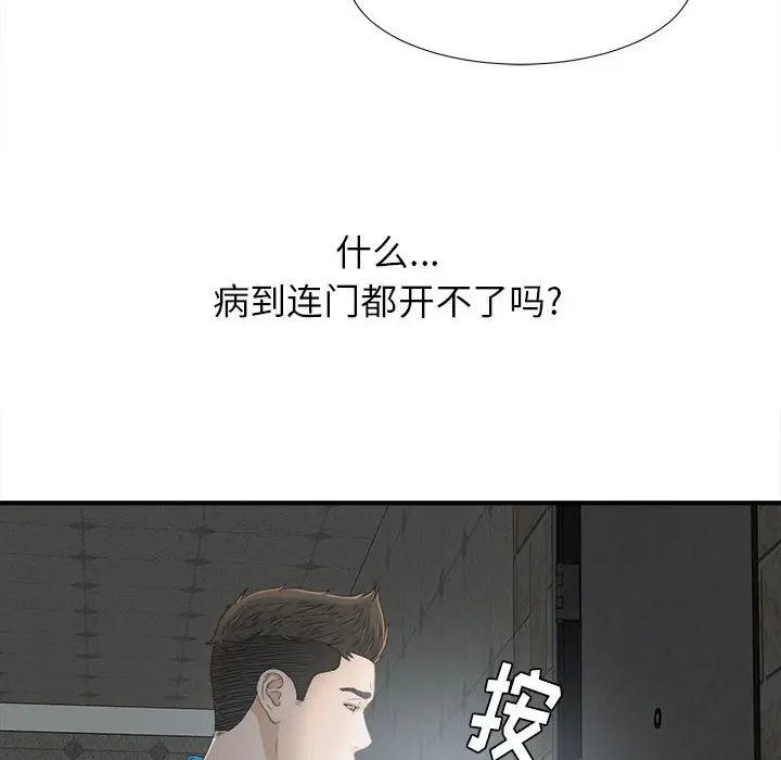 密友[顶通]韩漫全集-第10话无删减无遮挡章节图片 