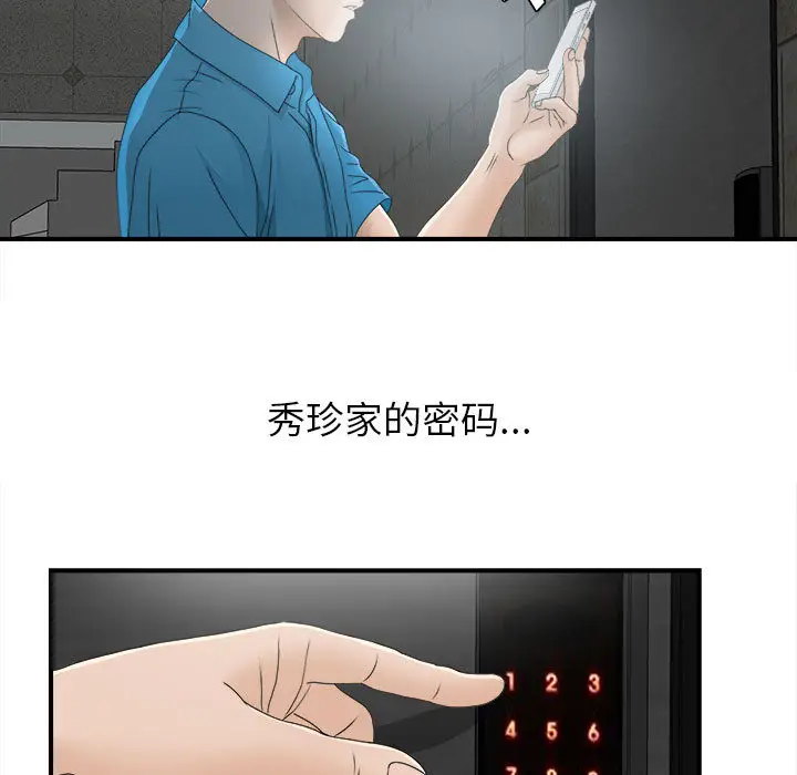 密友[顶通]韩漫全集-第10话无删减无遮挡章节图片 