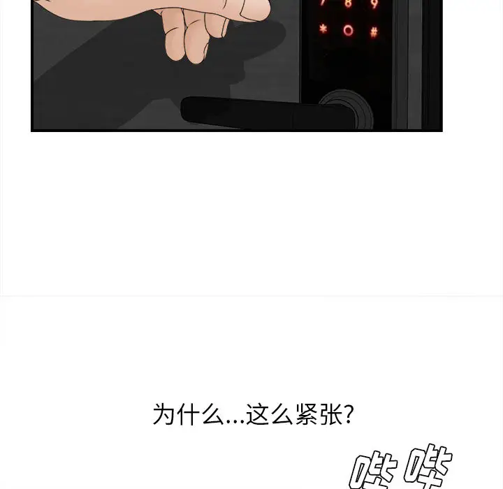 密友[顶通]韩漫全集-第10话无删减无遮挡章节图片 