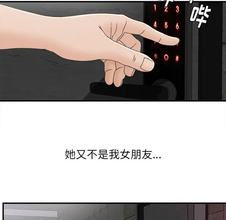 密友[顶通]韩漫全集-第10话无删减无遮挡章节图片 