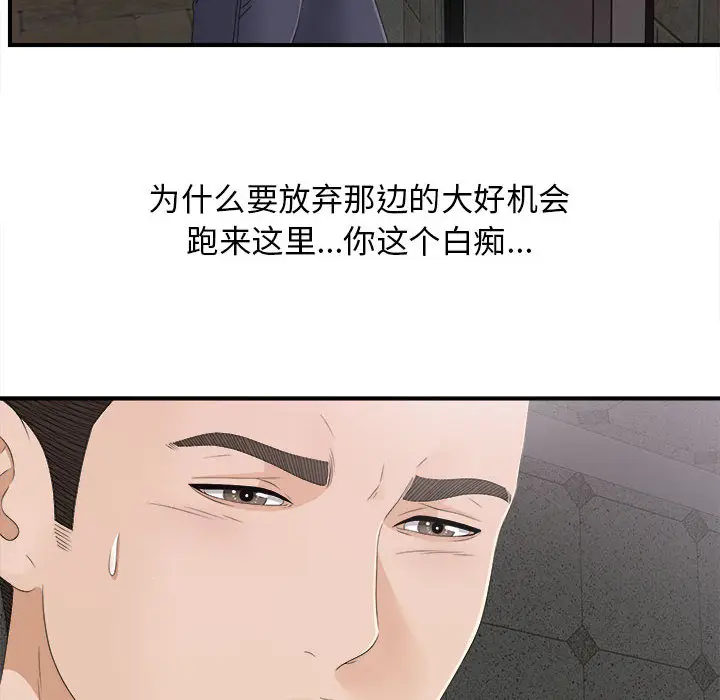 密友[顶通]韩漫全集-第10话无删减无遮挡章节图片 