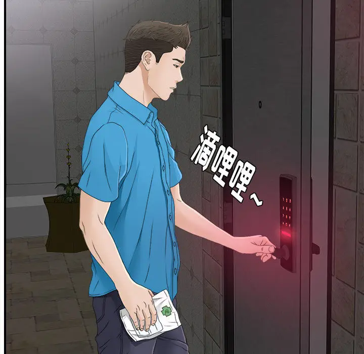 密友[顶通]韩漫全集-第10话无删减无遮挡章节图片 