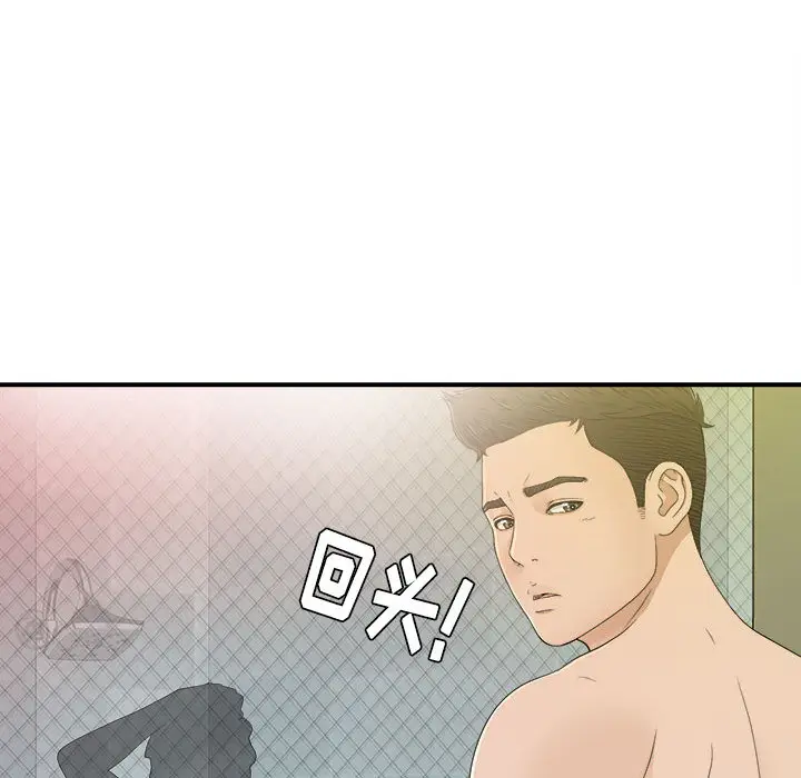 密友[顶通]韩漫全集-第10话无删减无遮挡章节图片 