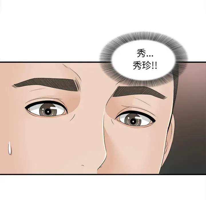 密友[顶通]韩漫全集-第10话无删减无遮挡章节图片 