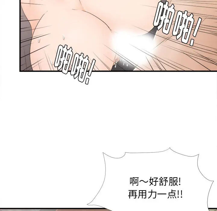 密友[顶通]韩漫全集-第10话无删减无遮挡章节图片 