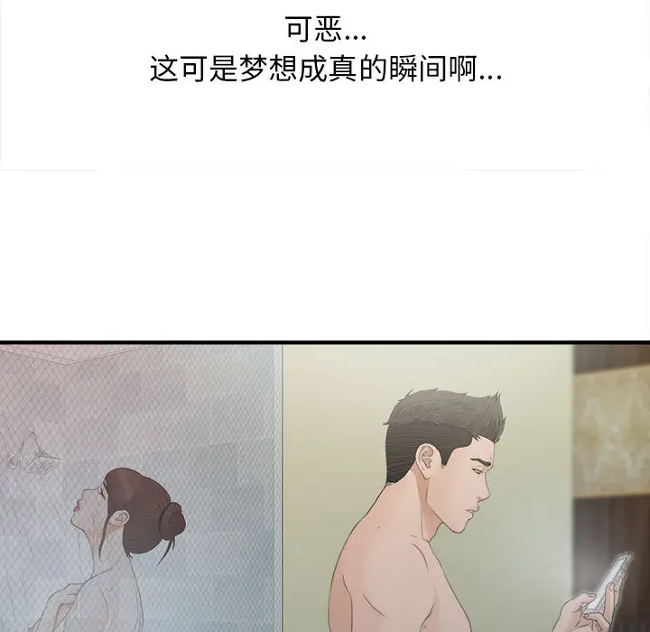 密友[顶通]韩漫全集-第10话无删减无遮挡章节图片 