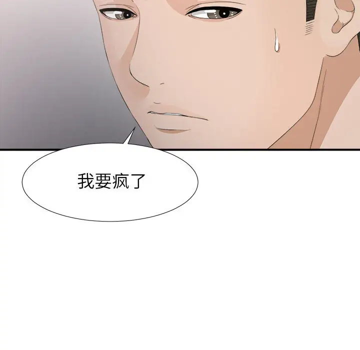 密友[顶通]韩漫全集-第10话无删减无遮挡章节图片 