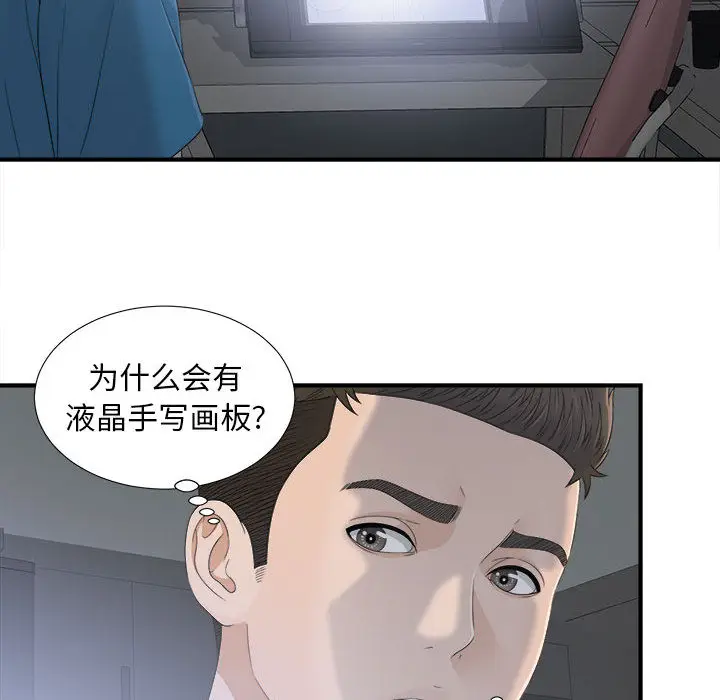 密友[顶通]韩漫全集-第10话无删减无遮挡章节图片 
