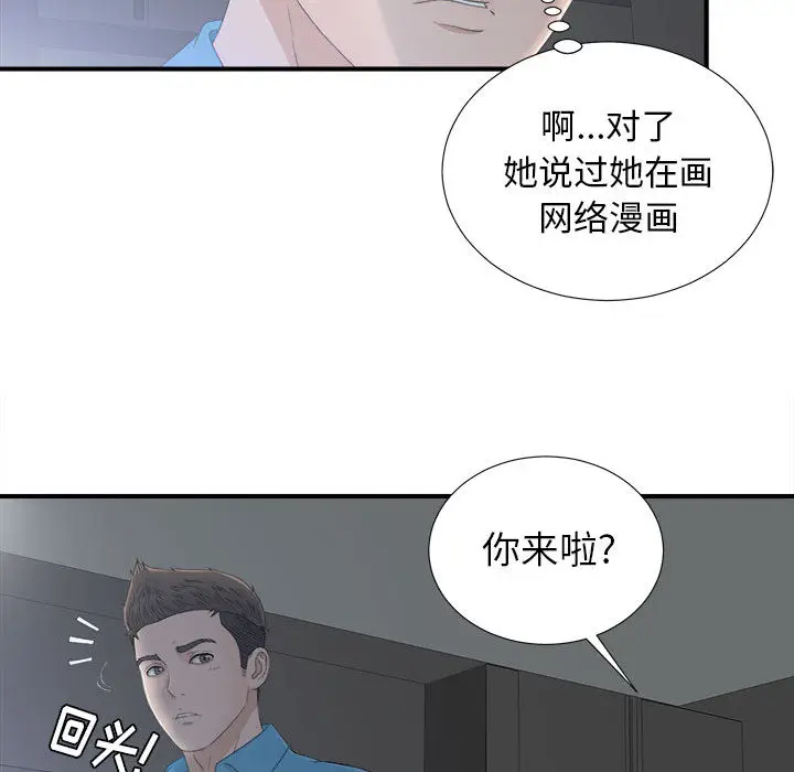 密友[顶通]韩漫全集-第10话无删减无遮挡章节图片 