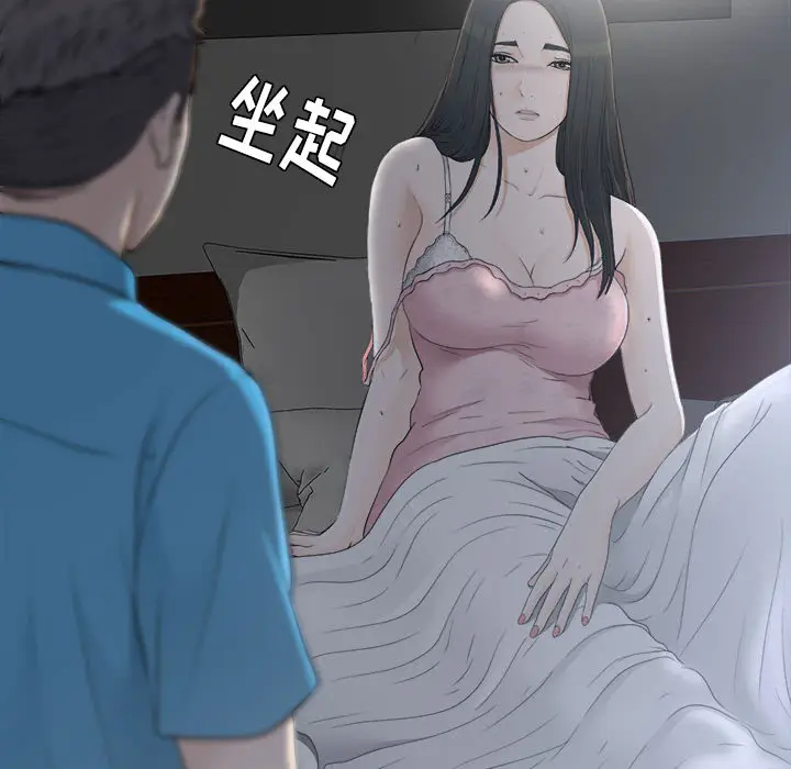 密友[顶通]韩漫全集-第10话无删减无遮挡章节图片 