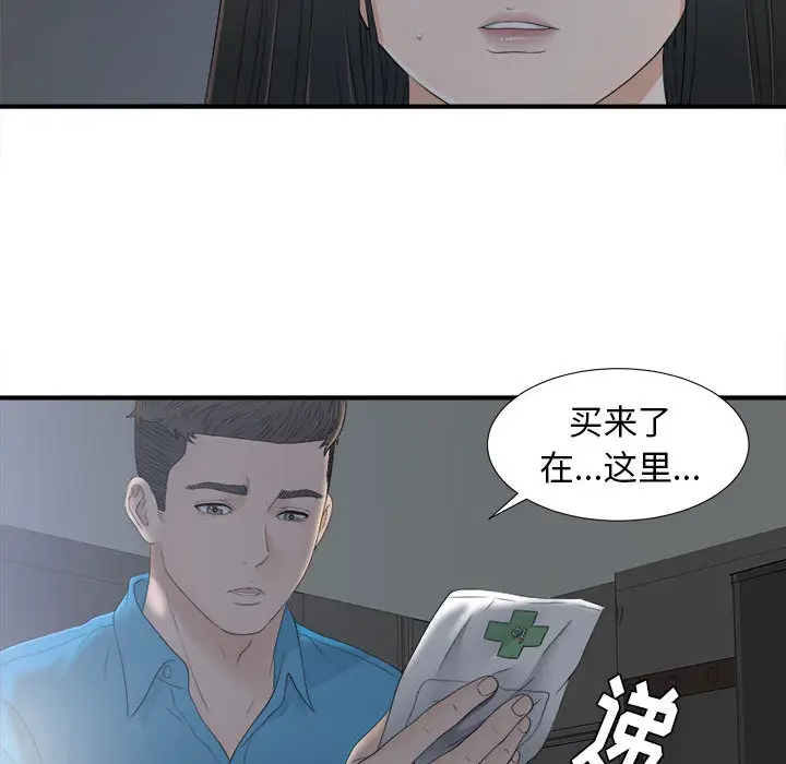 密友[顶通]韩漫全集-第10话无删减无遮挡章节图片 