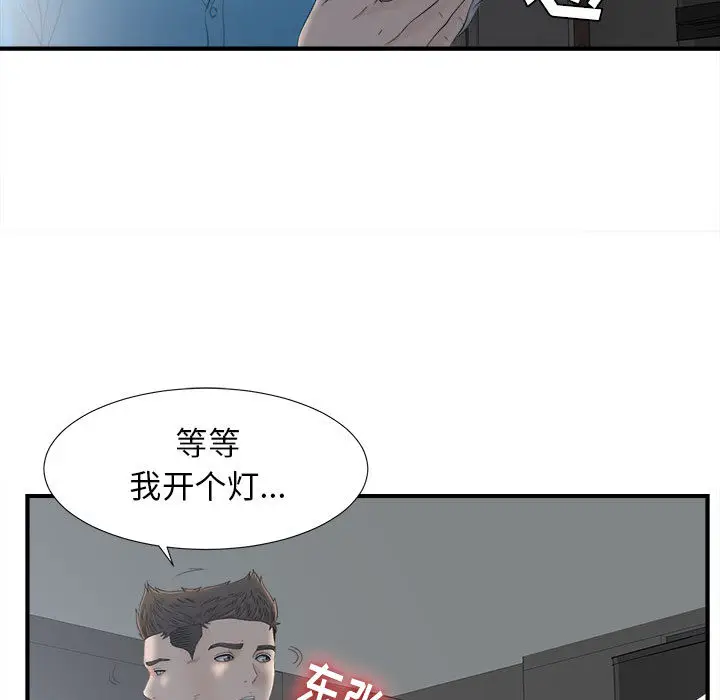 密友[顶通]韩漫全集-第10话无删减无遮挡章节图片 