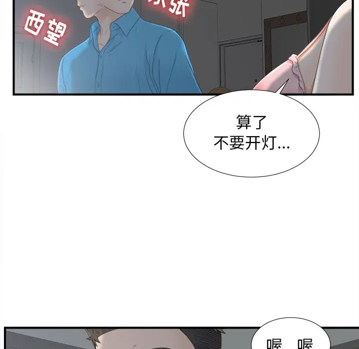 密友[顶通]韩漫全集-第10话无删减无遮挡章节图片 
