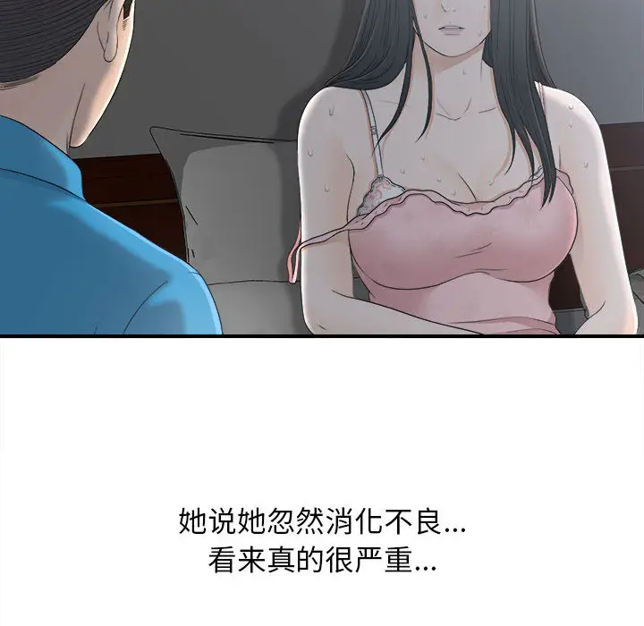 密友[顶通]韩漫全集-第10话无删减无遮挡章节图片 