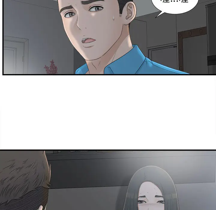 密友[顶通]韩漫全集-第10话无删减无遮挡章节图片 