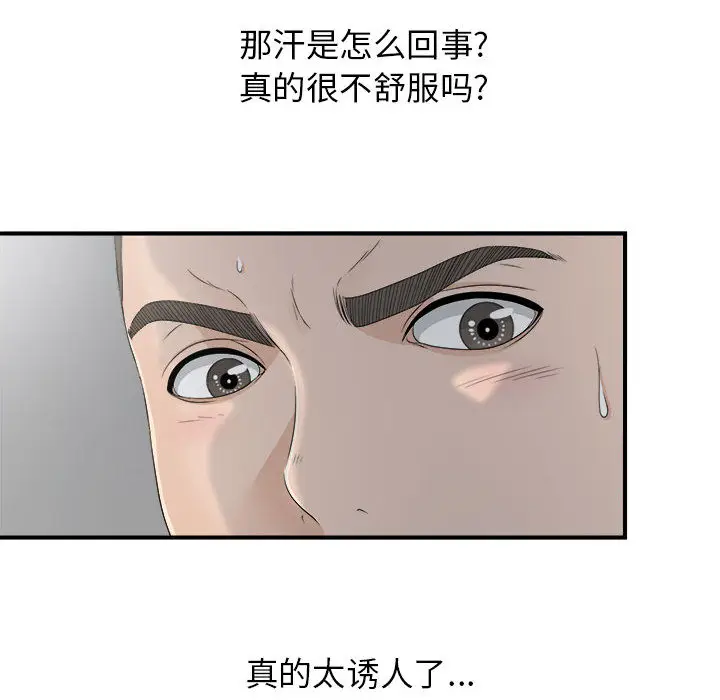 密友[顶通]韩漫全集-第10话无删减无遮挡章节图片 