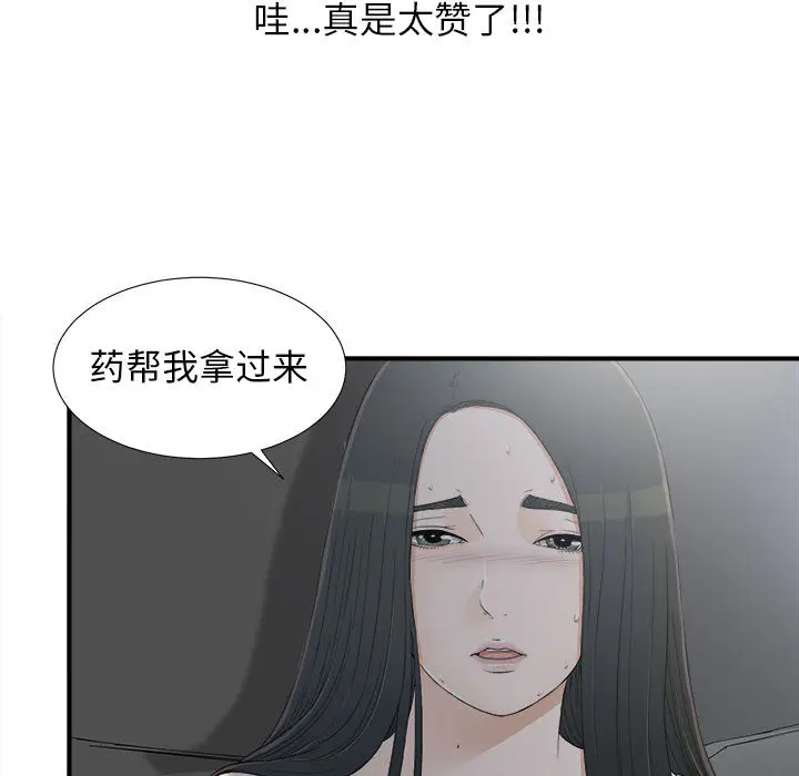 密友[顶通]韩漫全集-第10话无删减无遮挡章节图片 