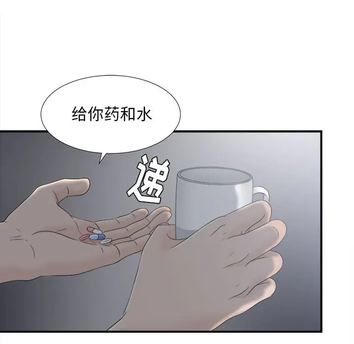 密友[顶通]韩漫全集-第10话无删减无遮挡章节图片 