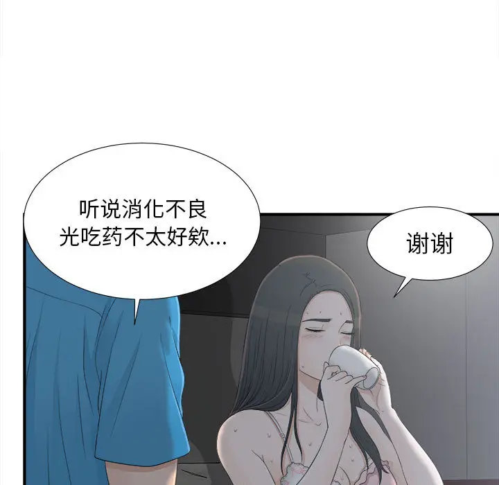 密友[顶通]韩漫全集-第10话无删减无遮挡章节图片 
