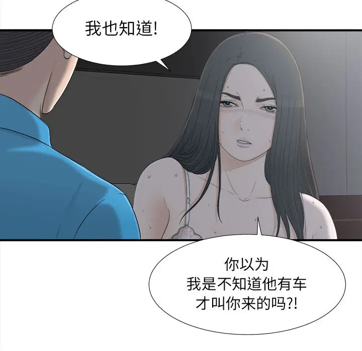 密友[顶通]韩漫全集-第10话无删减无遮挡章节图片 