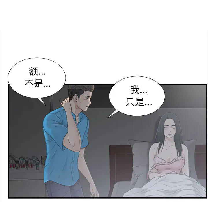 密友[顶通]韩漫全集-第10话无删减无遮挡章节图片 