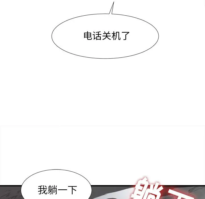 密友[顶通]韩漫全集-第10话无删减无遮挡章节图片 