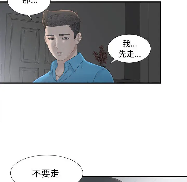 密友[顶通]韩漫全集-第10话无删减无遮挡章节图片 