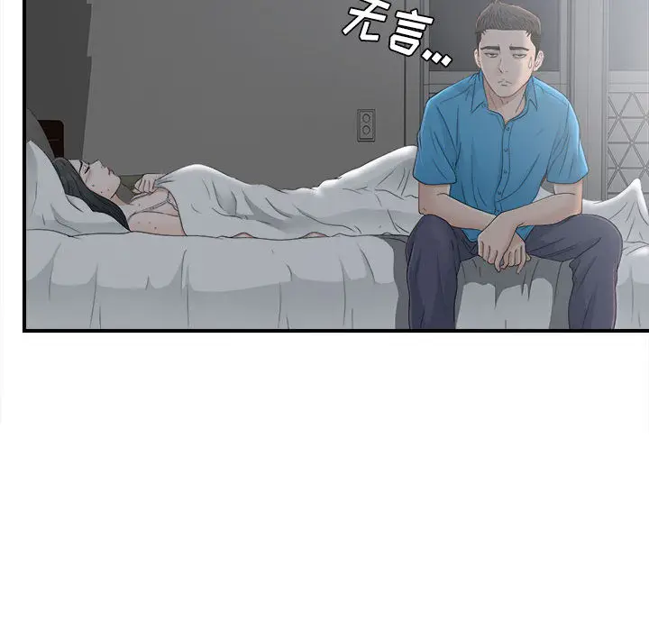 密友[顶通]韩漫全集-第10话无删减无遮挡章节图片 