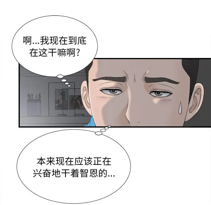 密友[顶通]韩漫全集-第10话无删减无遮挡章节图片 