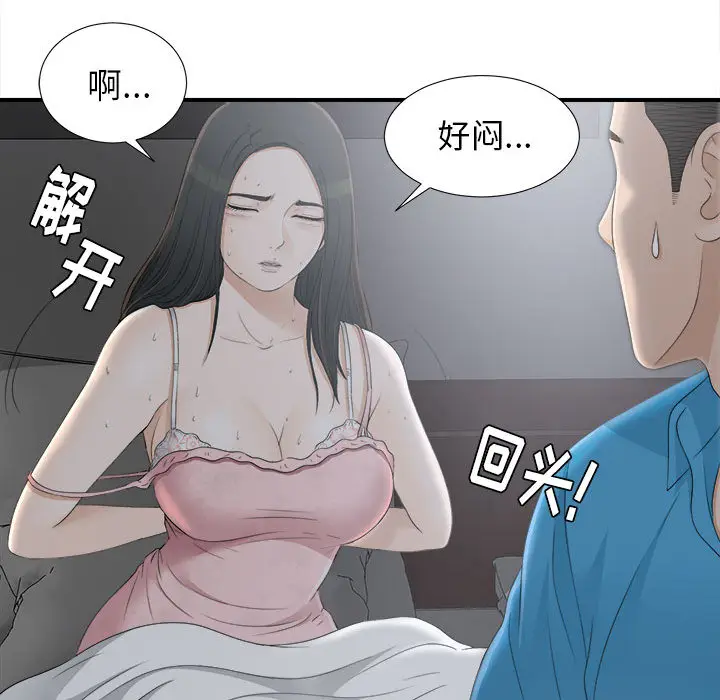 密友[顶通]韩漫全集-第10话无删减无遮挡章节图片 