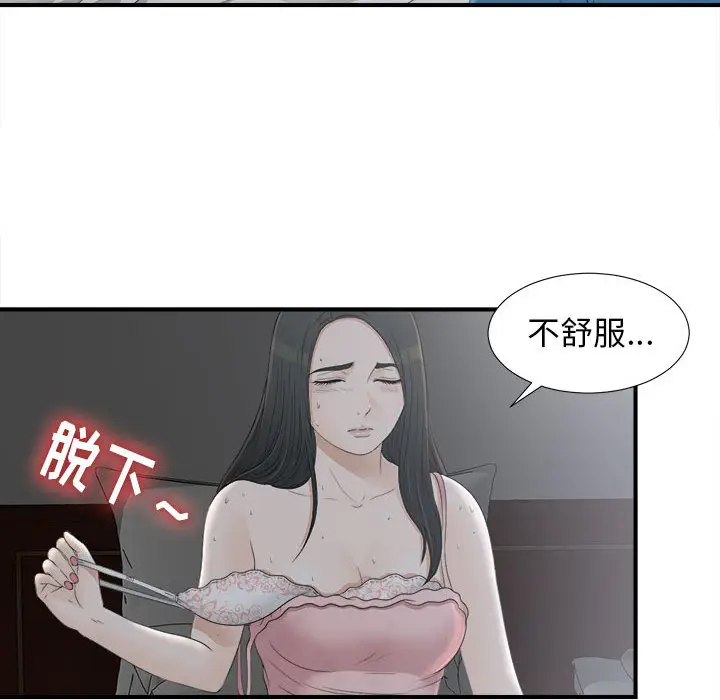 密友[顶通]韩漫全集-第10话无删减无遮挡章节图片 