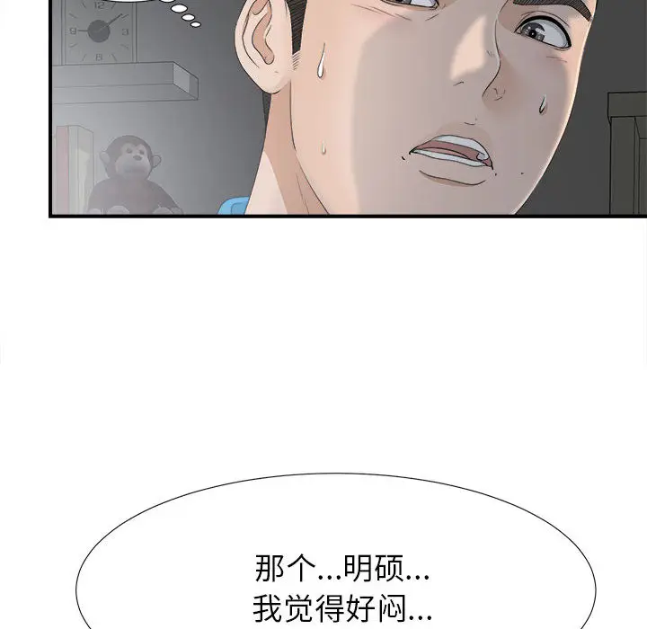 密友[顶通]韩漫全集-第10话无删减无遮挡章节图片 