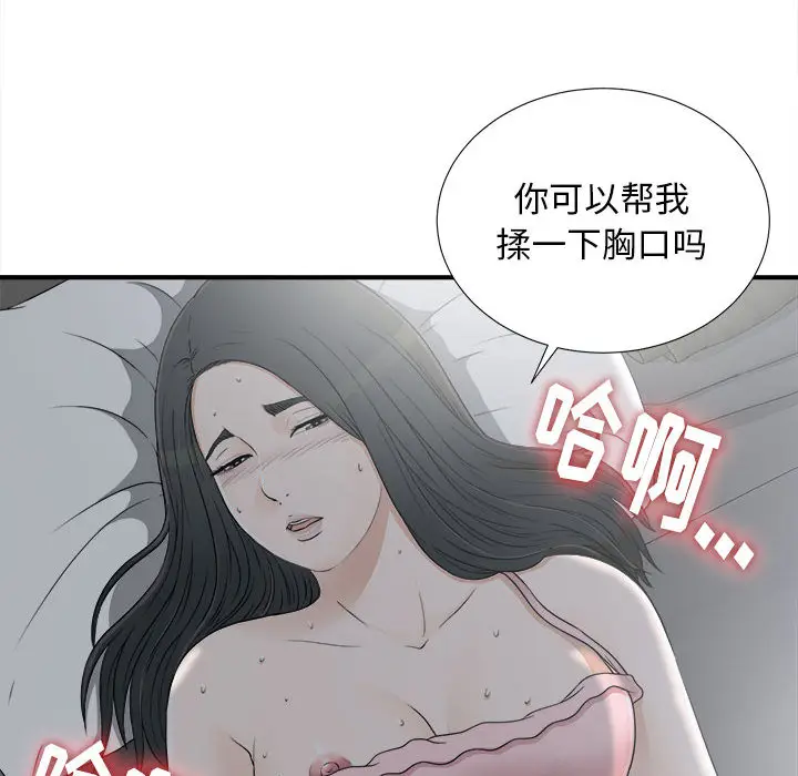 密友[顶通]韩漫全集-第10话无删减无遮挡章节图片 