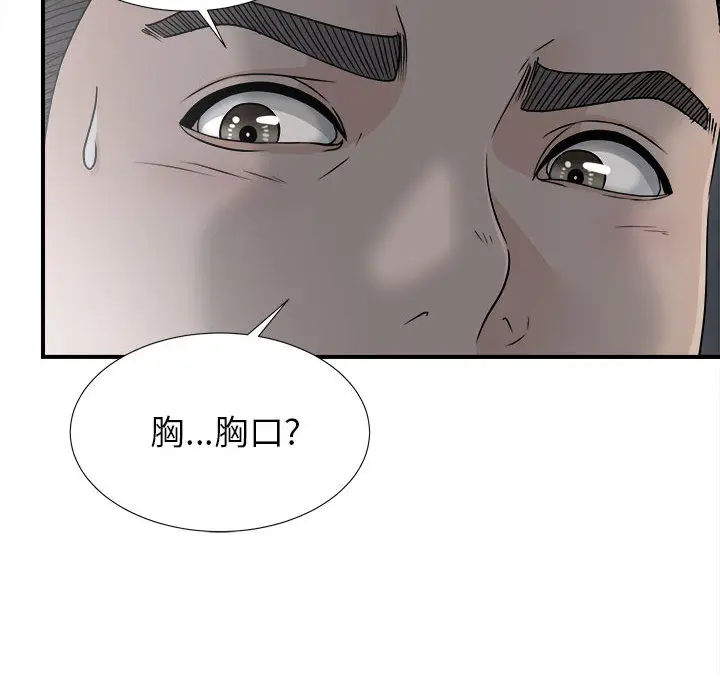 密友[顶通]韩漫全集-第10话无删减无遮挡章节图片 