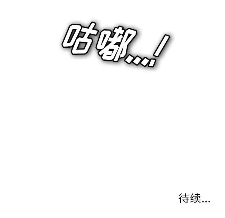 密友[顶通]韩漫全集-第10话无删减无遮挡章节图片 