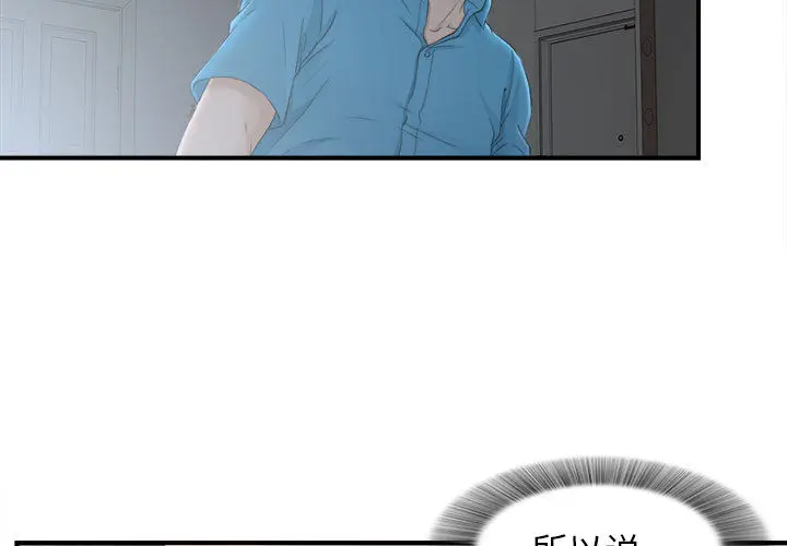 密友[顶通]韩漫全集-第11话无删减无遮挡章节图片 