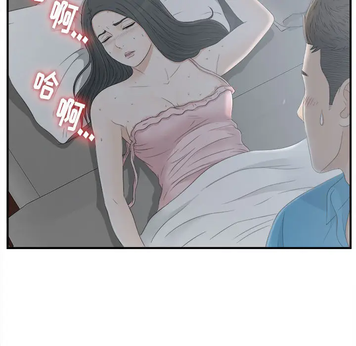 密友[顶通]韩漫全集-第11话无删减无遮挡章节图片 