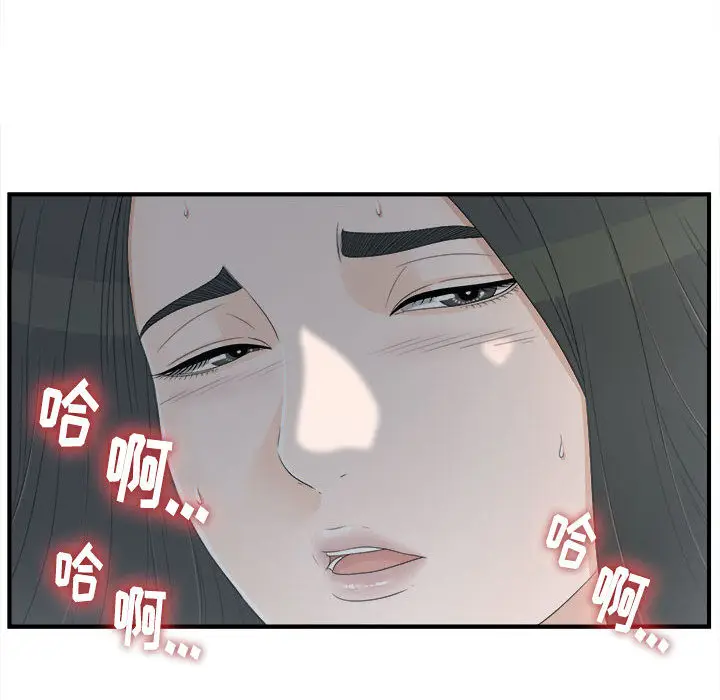 密友[顶通]韩漫全集-第11话无删减无遮挡章节图片 