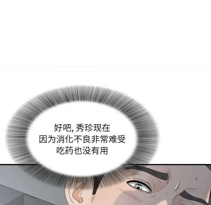 密友[顶通]韩漫全集-第11话无删减无遮挡章节图片 