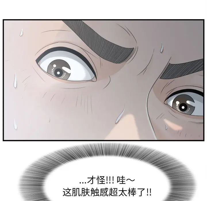 密友[顶通]韩漫全集-第11话无删减无遮挡章节图片 